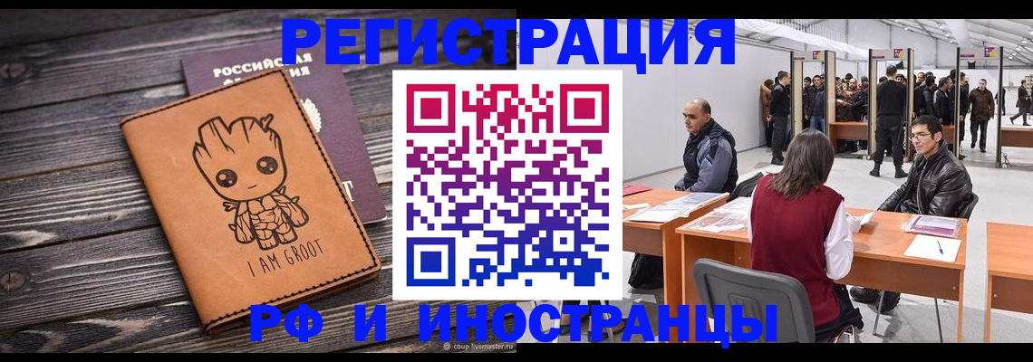 временная регистрация законно в Богородицке