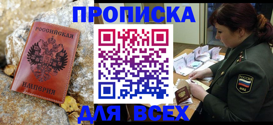 прописка иностранных граждан в Богородицке