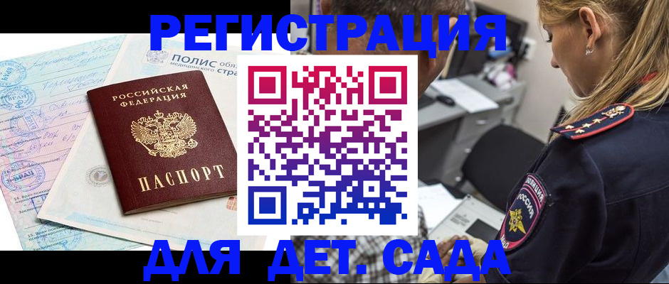 прописка законно в Богородицке