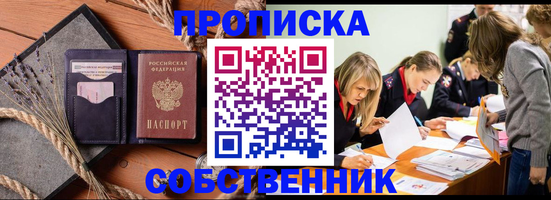 прописка гарантия в Богородицке